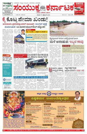 september,17,2016,Bangalore.