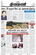 Dinamani - Nagapattinam