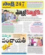 East Godavari District