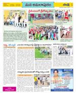 East Godavari Divisions