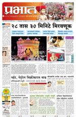 पुणे शहर आवृत्ती