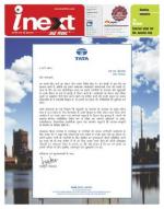 Jamshedpur Hindi ePaper, Jamshedpur Hindi Newspaper - InextLive