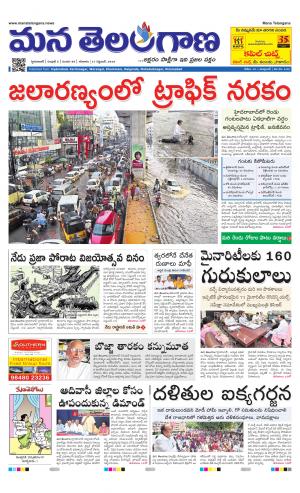Mana Telangana City Main