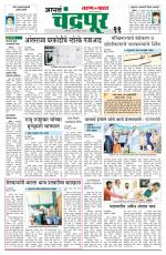 Chandrapur Edition