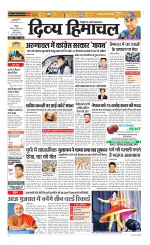 Divya Himachal Shimla