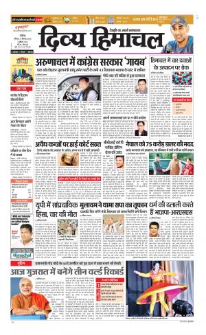 Divya Himachal Chandigarh