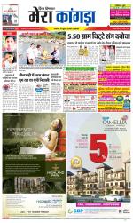 Divya Himachal Dharamsala+ Mera Kangra +Aastha