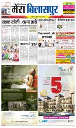 Divya Himachal Dharamsala+Mera Bilaspur +Aastha