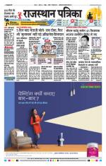 Jodhana Patrika