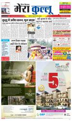 Divya Himachal Dharamsala+Mera Kullu +Aastha