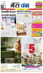 Divya Himachal Dharamsala+Mera Chamba+Aastha