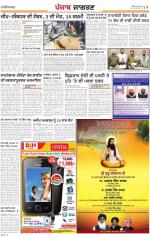 Ludhiana  : Punjabi jagran News : 3rd March 2013