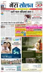 Divya Himachal Shimla+Mera Solan +Aastha