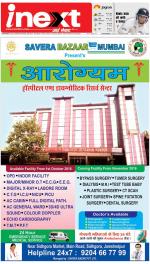 Jamshedpur Hindi ePaper, Jamshedpur Hindi Newspaper - InextLive