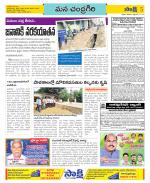 Chittoor Constituencies