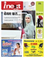 Lucknow Hindi ePaper, Lucknow Hindi Newspaper - InextLive