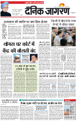 Dainik Jagran