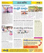 Kurnool Constituencies