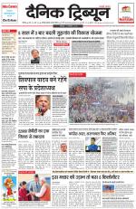 Dainik Tribune (Chandigarh)