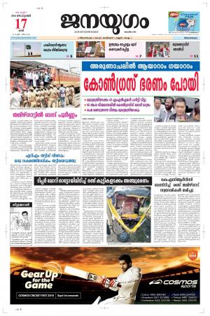 2016 September 17 Saturday