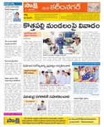 Karimnagar Constituencies