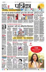 Patrika Bhilai