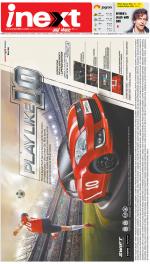 Kanpur Hindi ePaper, Kanpur Hindi Newspaper - InextLive