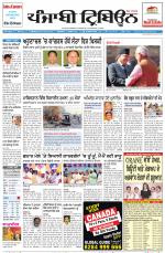 Punjabi Tribune