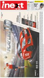 Lucknow Hindi ePaper, Lucknow Hindi Newspaper - InextLive