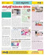 SPSR Nellore Constituencies