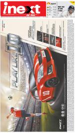 Meerut Hindi ePaper, Meerut Hindi Newspaper - InextLive