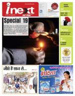 Meerut Hindi ePaper, Meerut Hindi Newspaper - InextLive