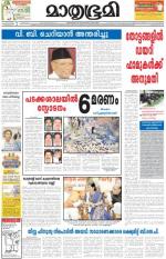 Kannur (includes Kasargod)