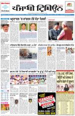 Punjabi Tribune (Delhi Edition)