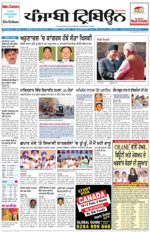 PT_17_September_2016_Delhi