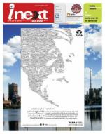 Ranchi Hindi ePaper, Ranchi Hindi Newspaper - InextLive