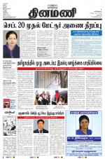 Dinamani - Dharmapuri