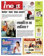 Varanasi Hindi ePaper, Varanasi Hindi Newspaper - InextLive