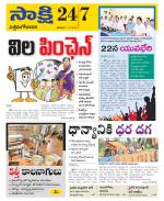 West Godavari District