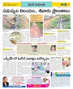 West Godavari Constituencies