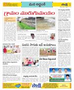 Prakasam Constituencies