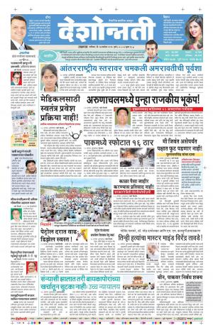 17th Sep Jalgaon