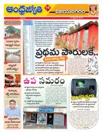 Vizianagaram