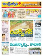 West Godavari District