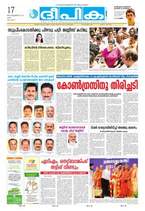 Deepika 17 September 2016