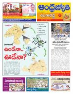 Rangareddy District