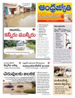 Mahabubnagar District