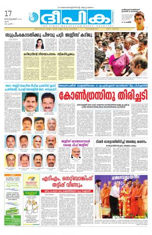 Deepika 17 September 2016