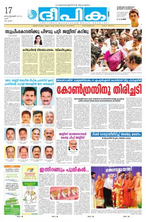 Deepika 17 September 2016