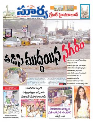 Saturday, September 17, 2016